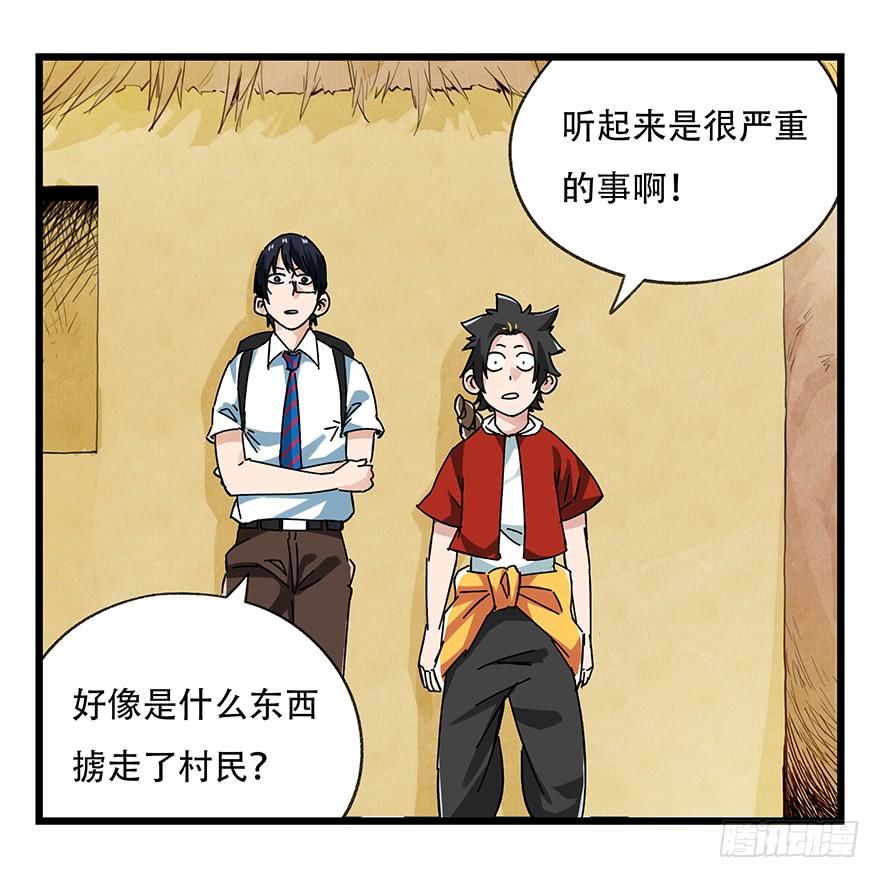 百层塔二十，屠龙（上）