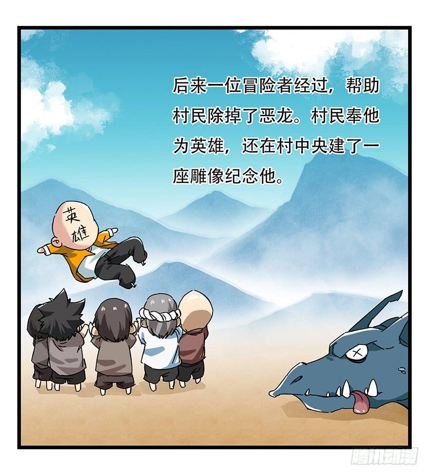 百层塔二十，屠龙（上）