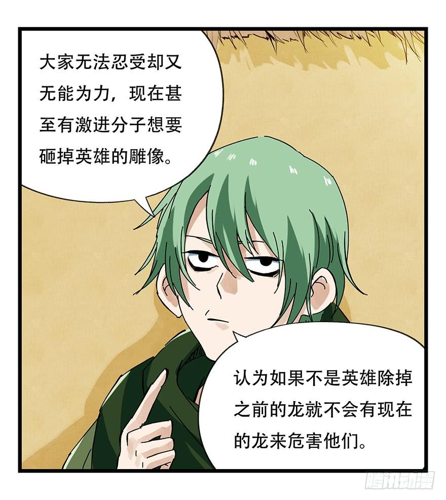 百层塔二十，屠龙（上）