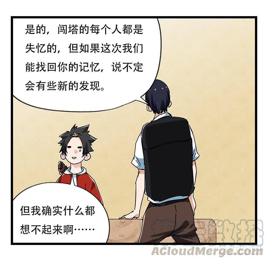 百层塔二十，屠龙（中上）