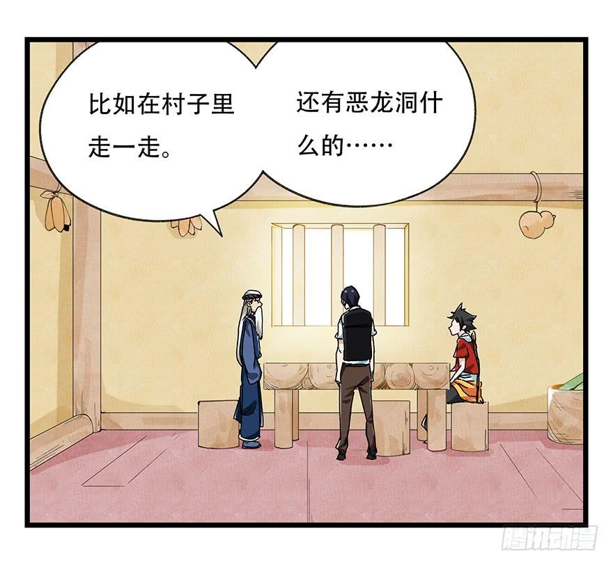百层塔二十，屠龙（中上）