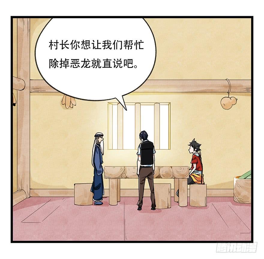 百层塔二十，屠龙（中上）