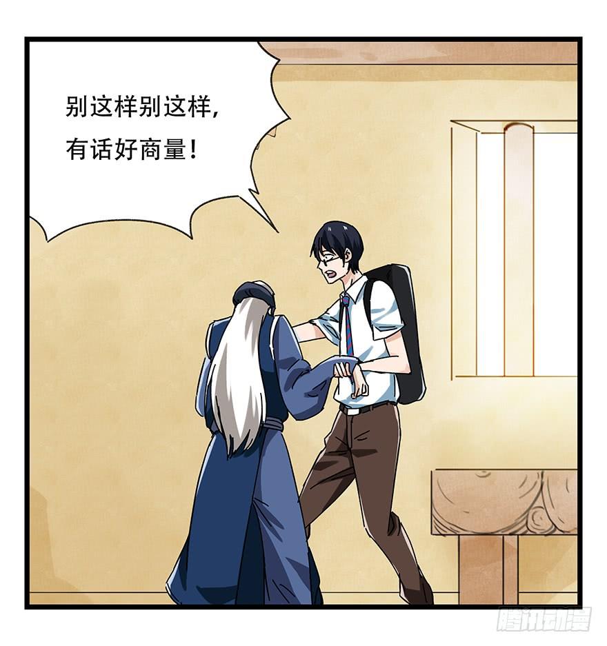 百层塔二十，屠龙（中上）