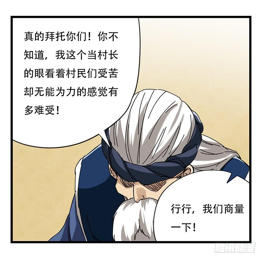百层塔二十，屠龙（中上）