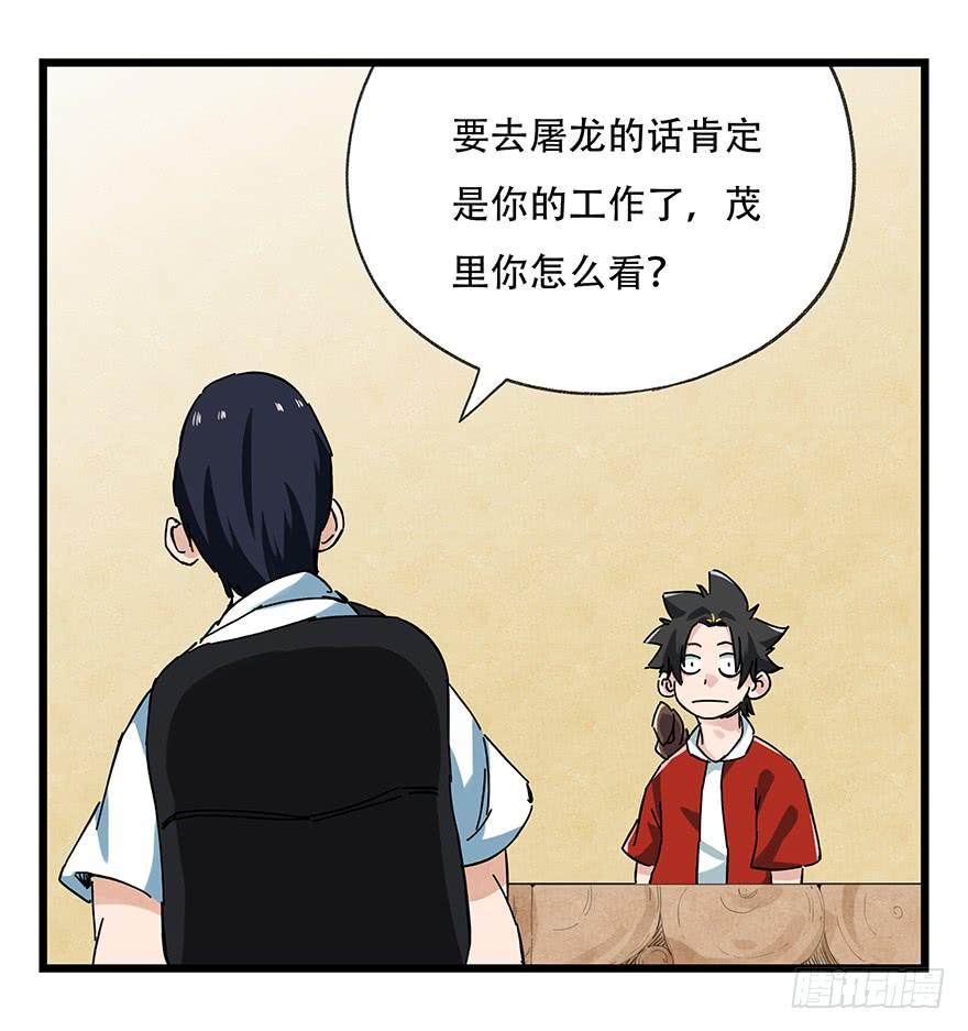 百层塔二十，屠龙（中上）