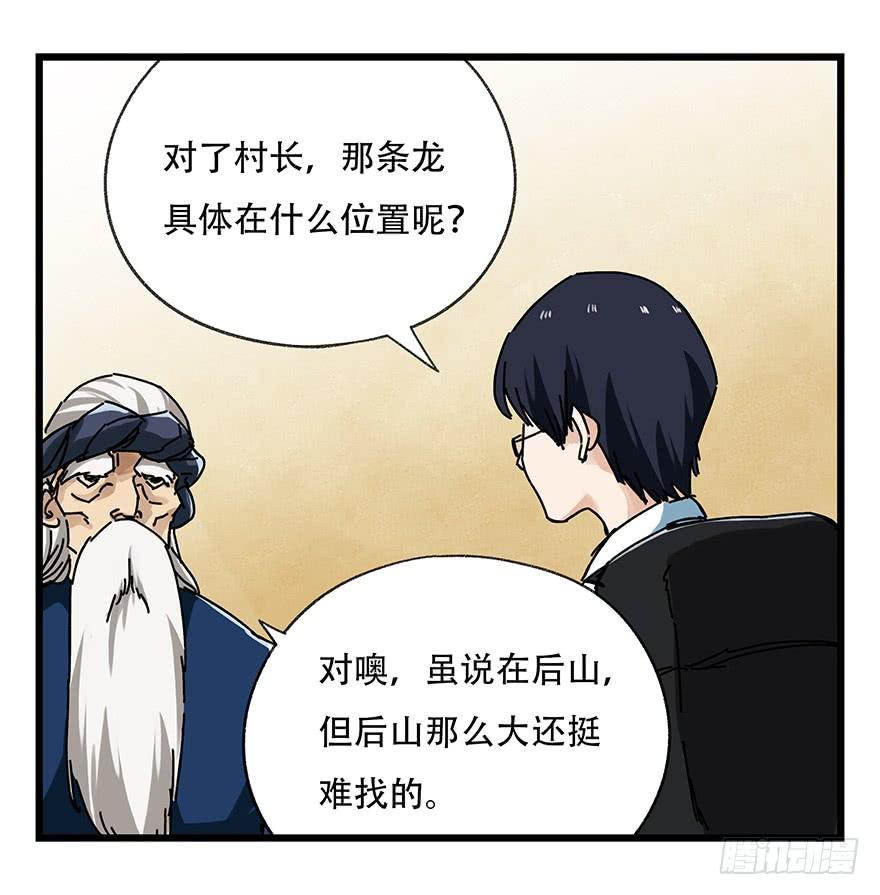 百层塔二十，屠龙（中上）
