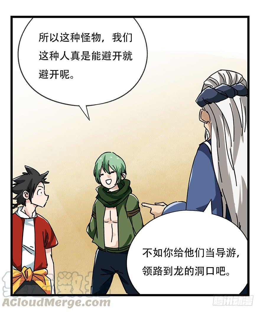 百层塔二十，屠龙（中上）