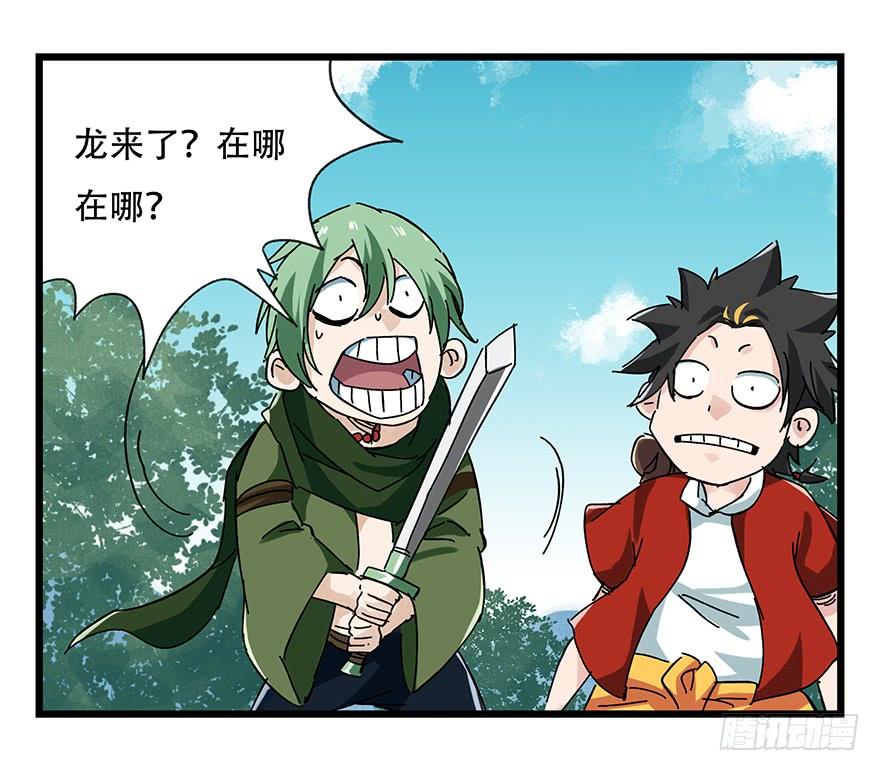 百层塔二十，屠龙（中上）