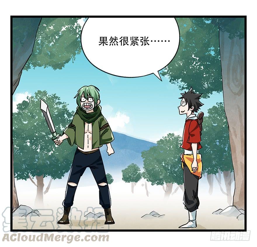 百层塔二十，屠龙（中上）