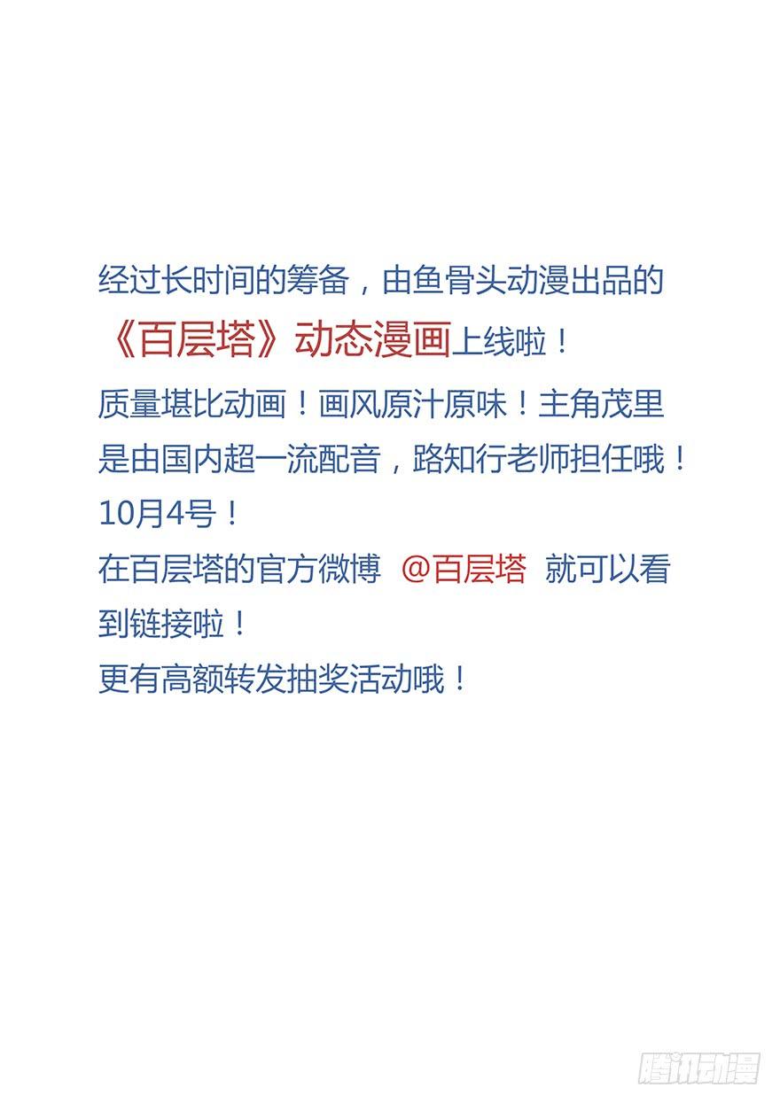 百层塔二十，屠龙（中上）