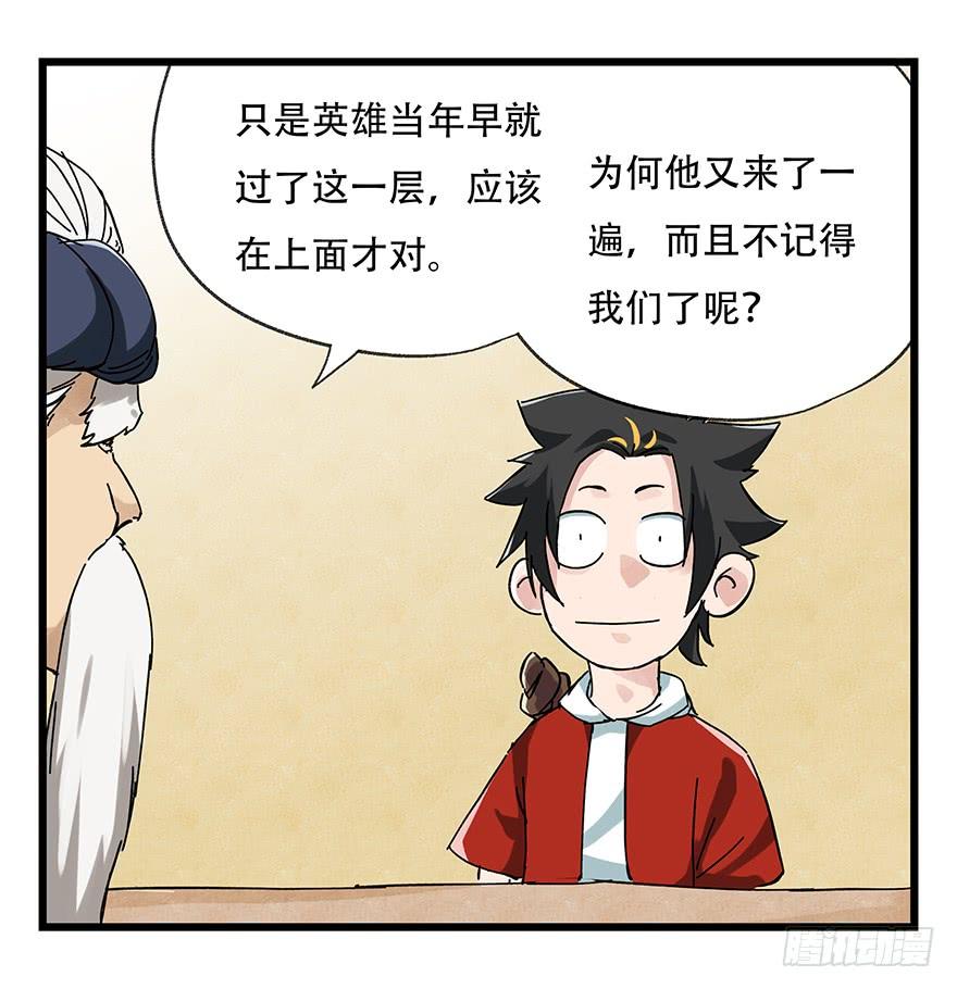 百层塔二十，屠龙（中上）