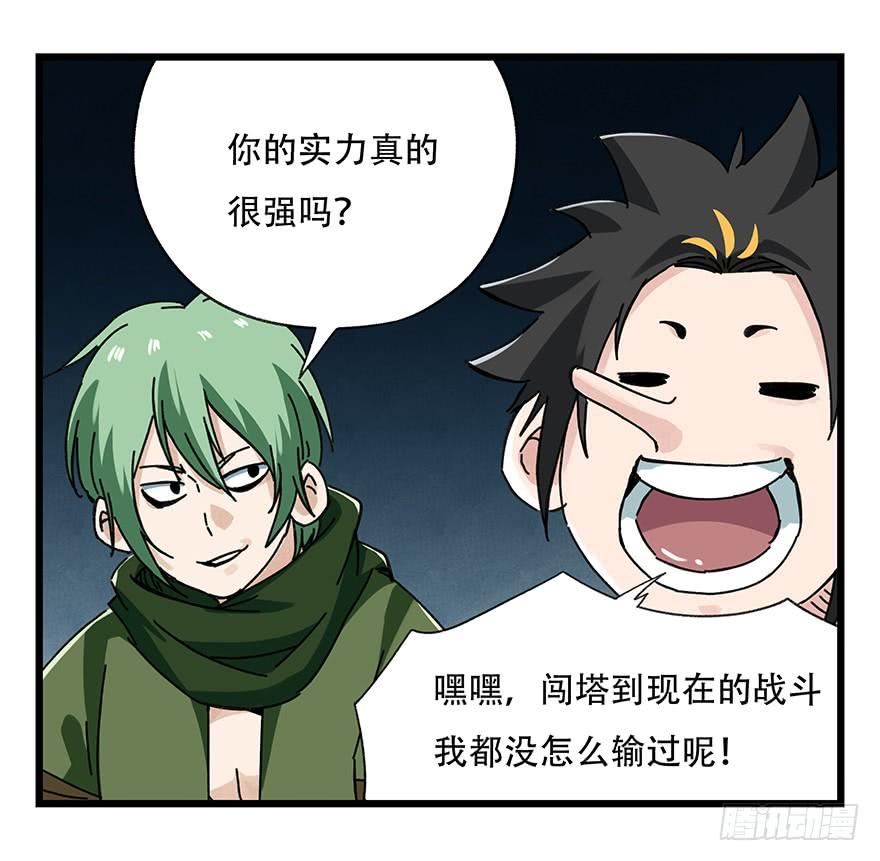 百层塔二十，屠龙（中中上）