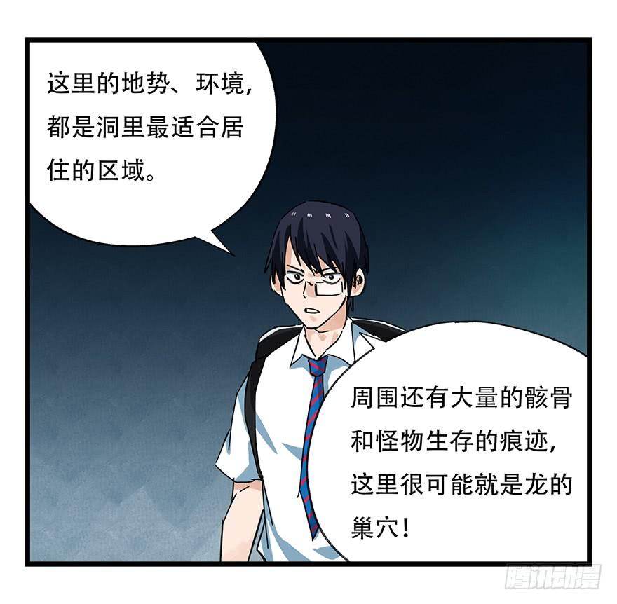 百层塔二十，屠龙（中中上）