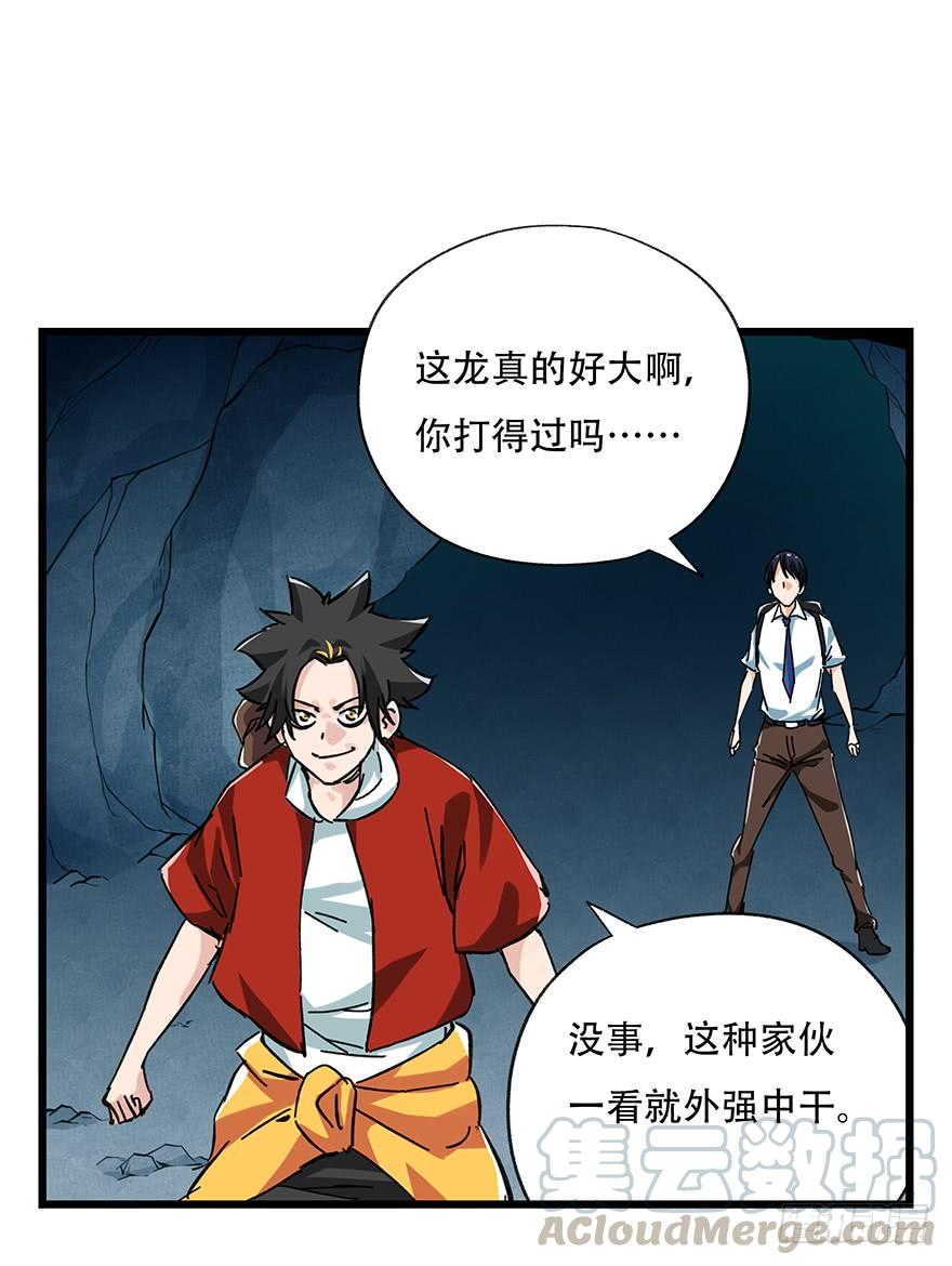 百层塔二十，屠龙（中中下）