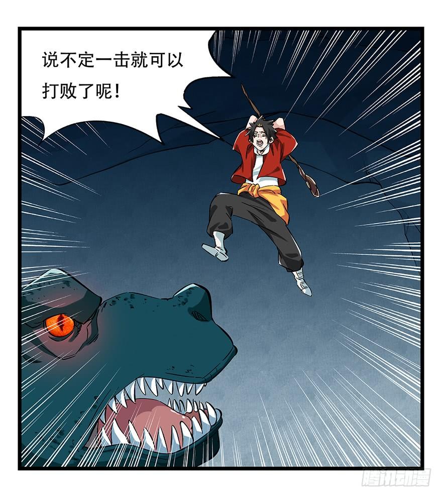 百层塔二十，屠龙（中中下）