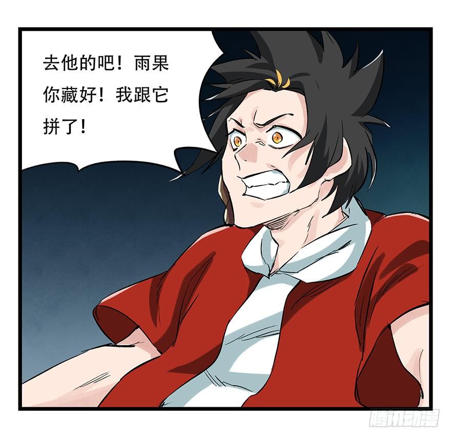 百层塔二十，屠龙（中下）