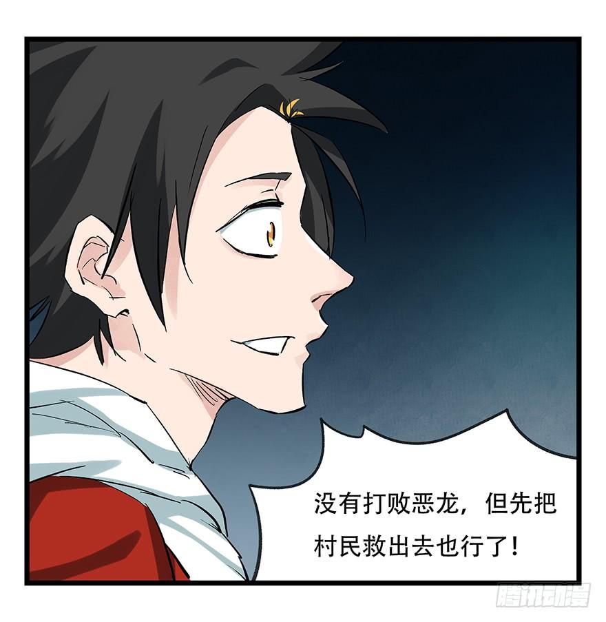 百层塔二十，屠龙（中下）