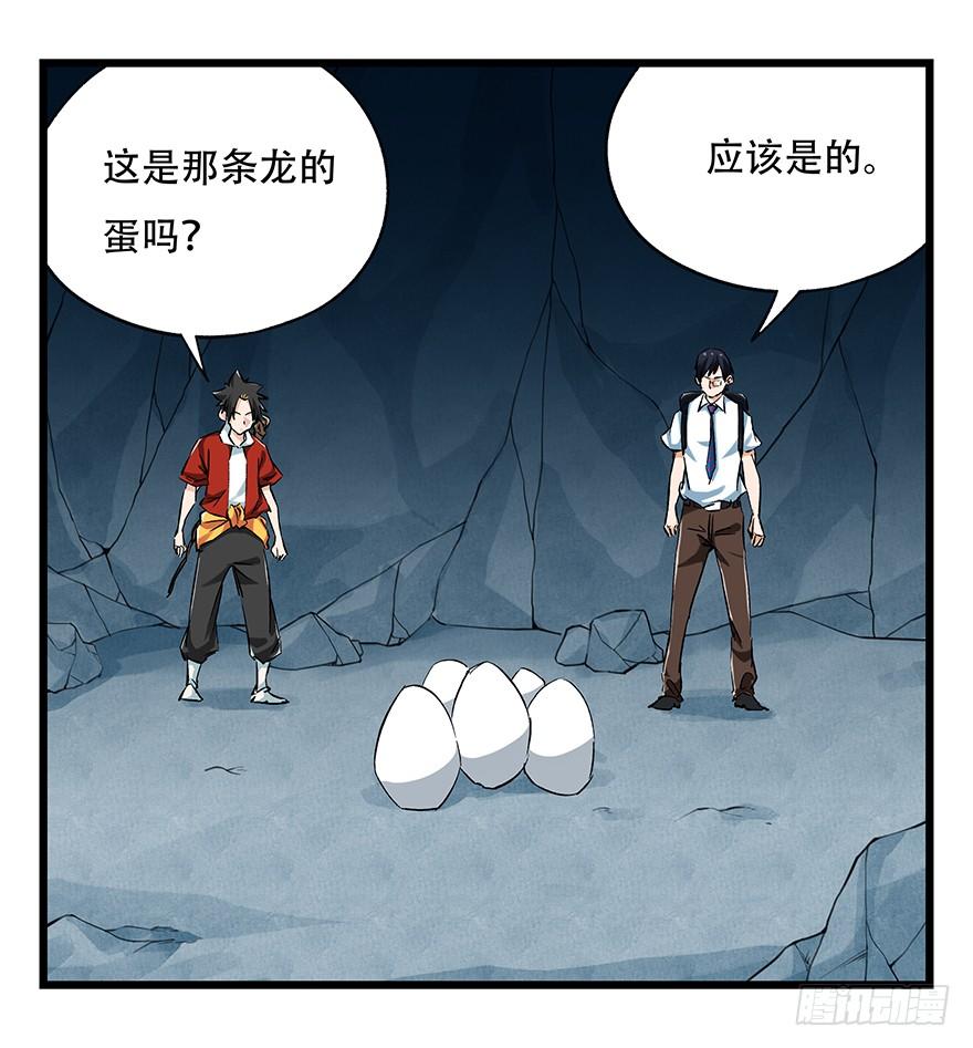 百层塔二十，屠龙（中下）