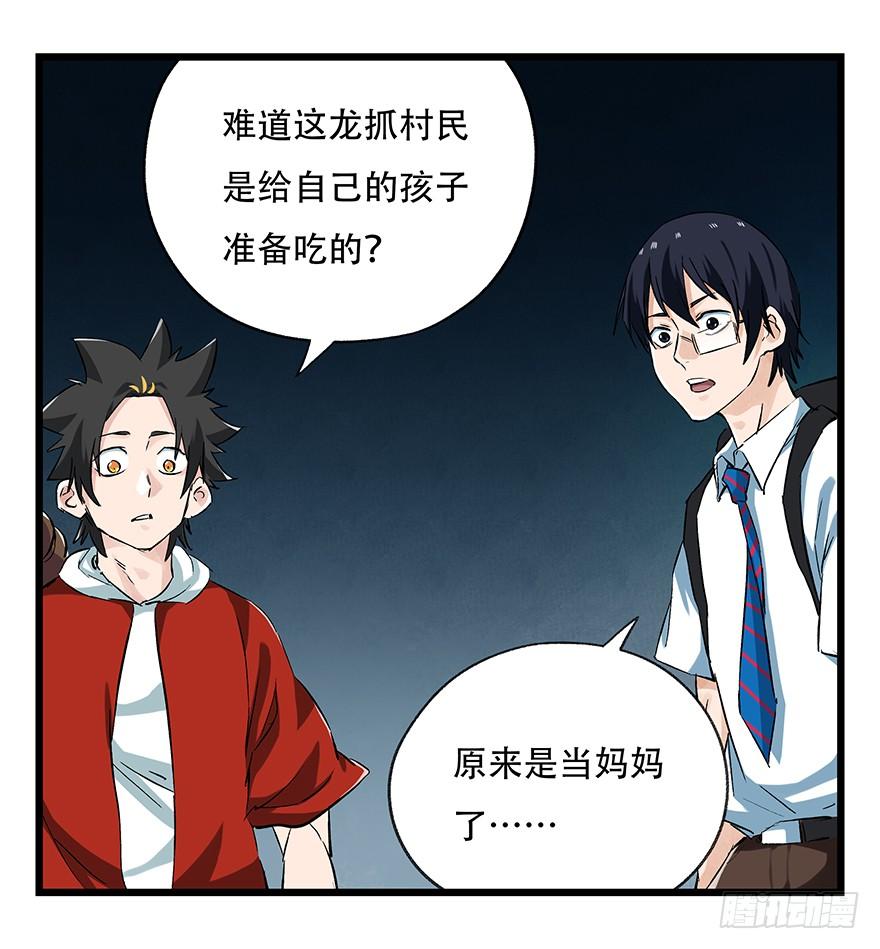 百层塔二十，屠龙（中下）