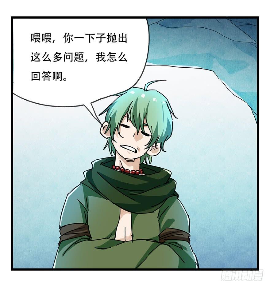 百层塔二十，屠龙（下）