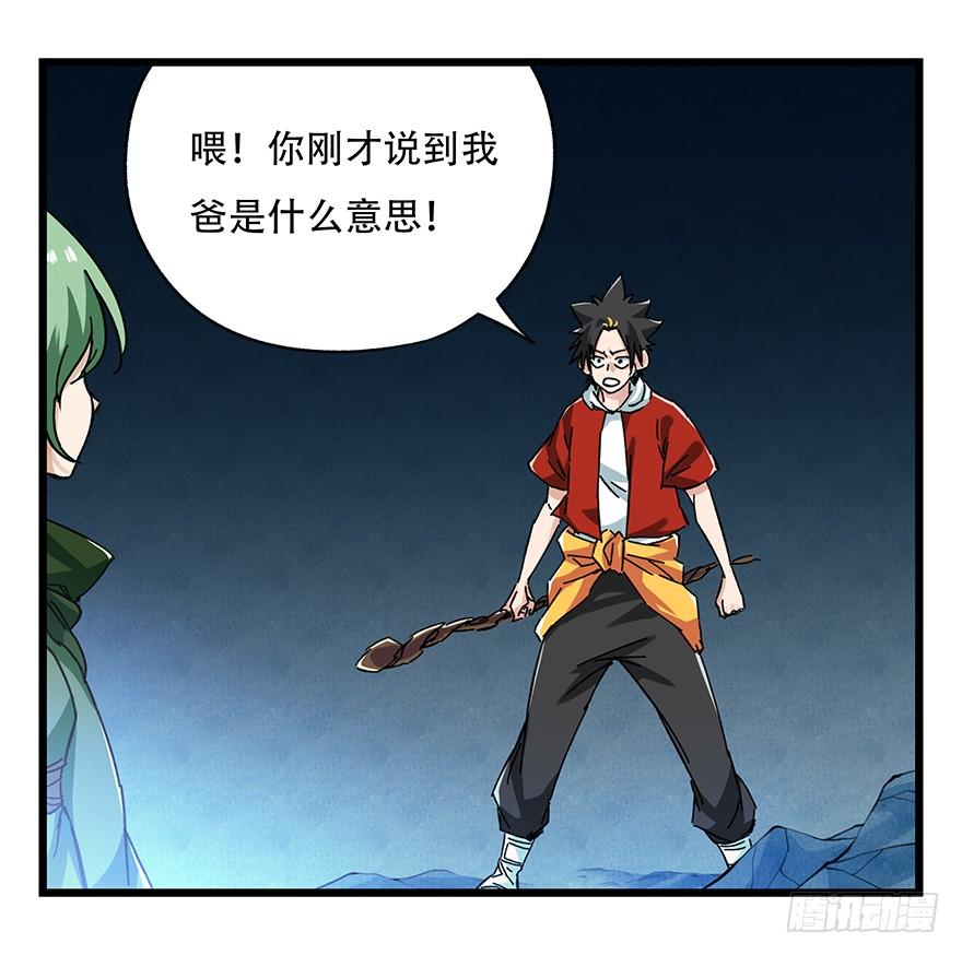 百层塔二十，屠龙（下）