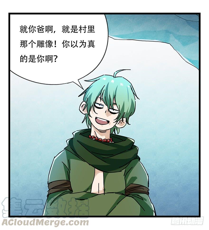百层塔二十，屠龙（下）