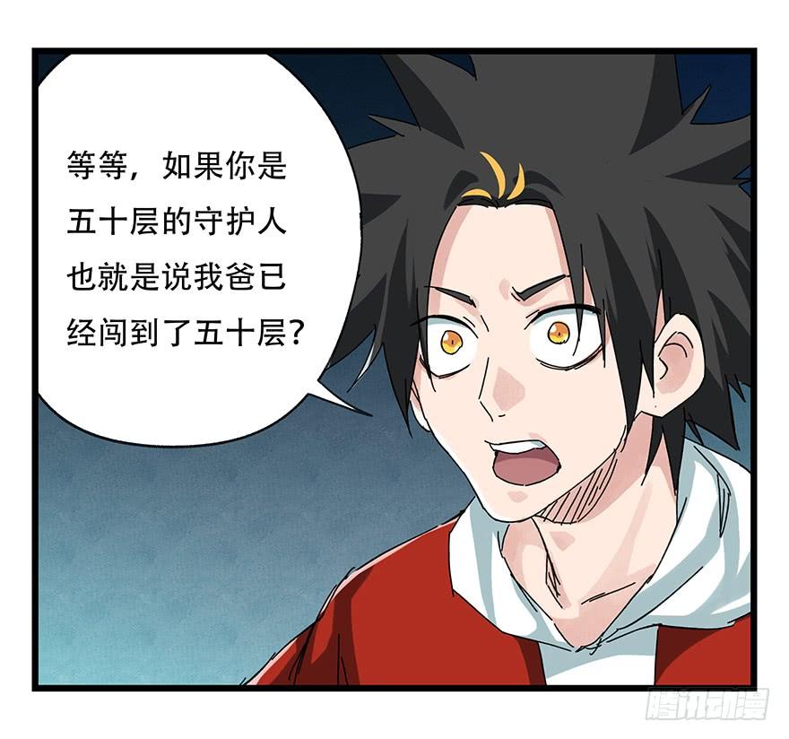 百层塔二十，屠龙（下）