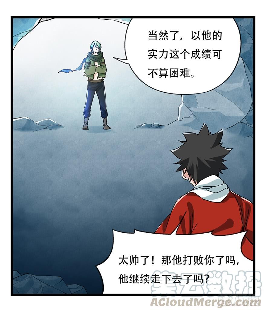 百层塔二十，屠龙（下）
