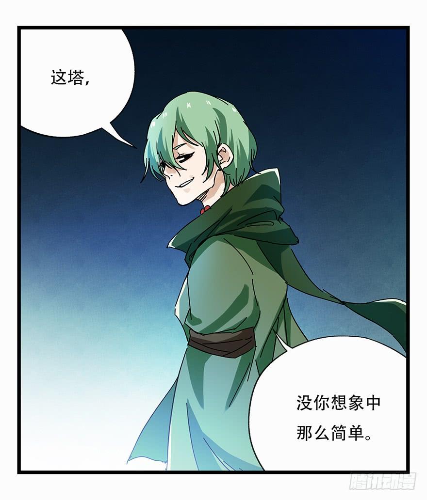 百层塔二十，屠龙（下）