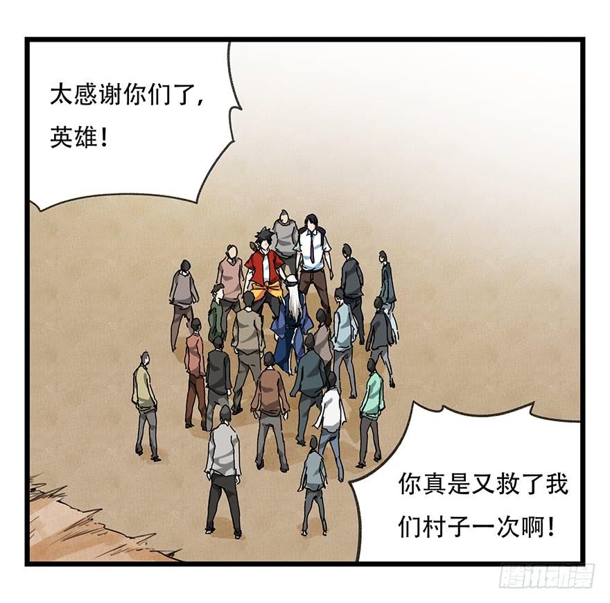 百层塔二十，屠龙（下）