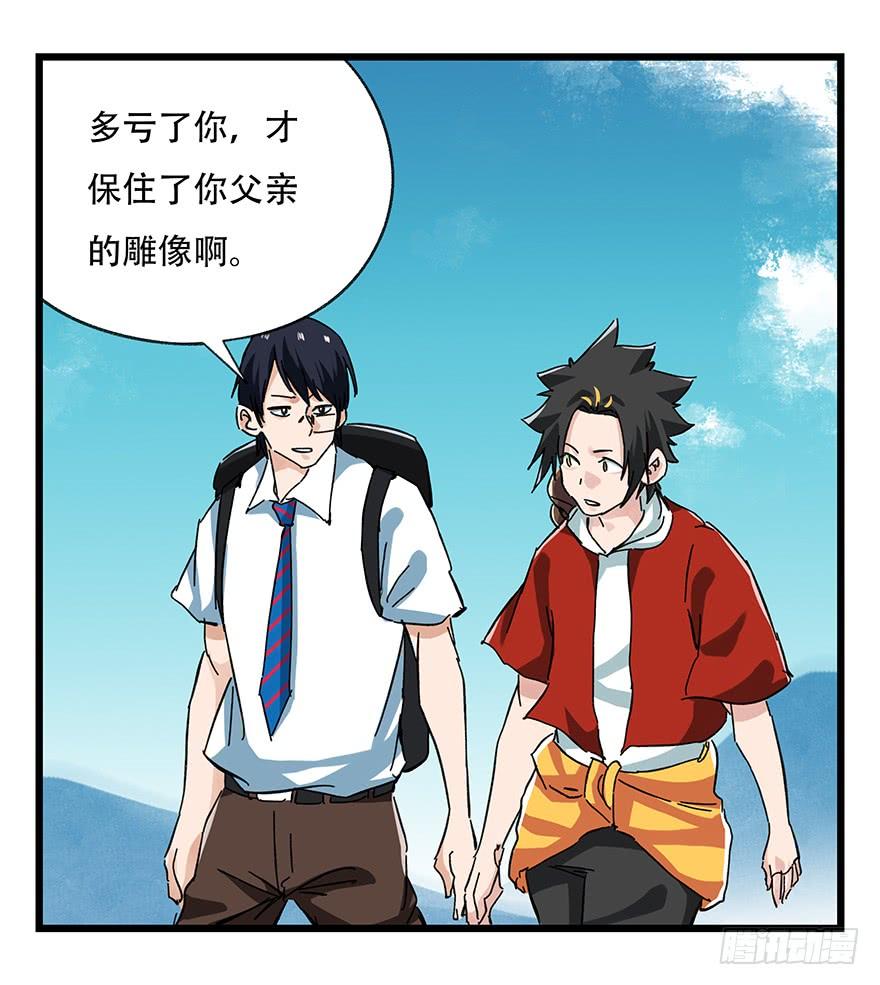 百层塔二十，屠龙（下）