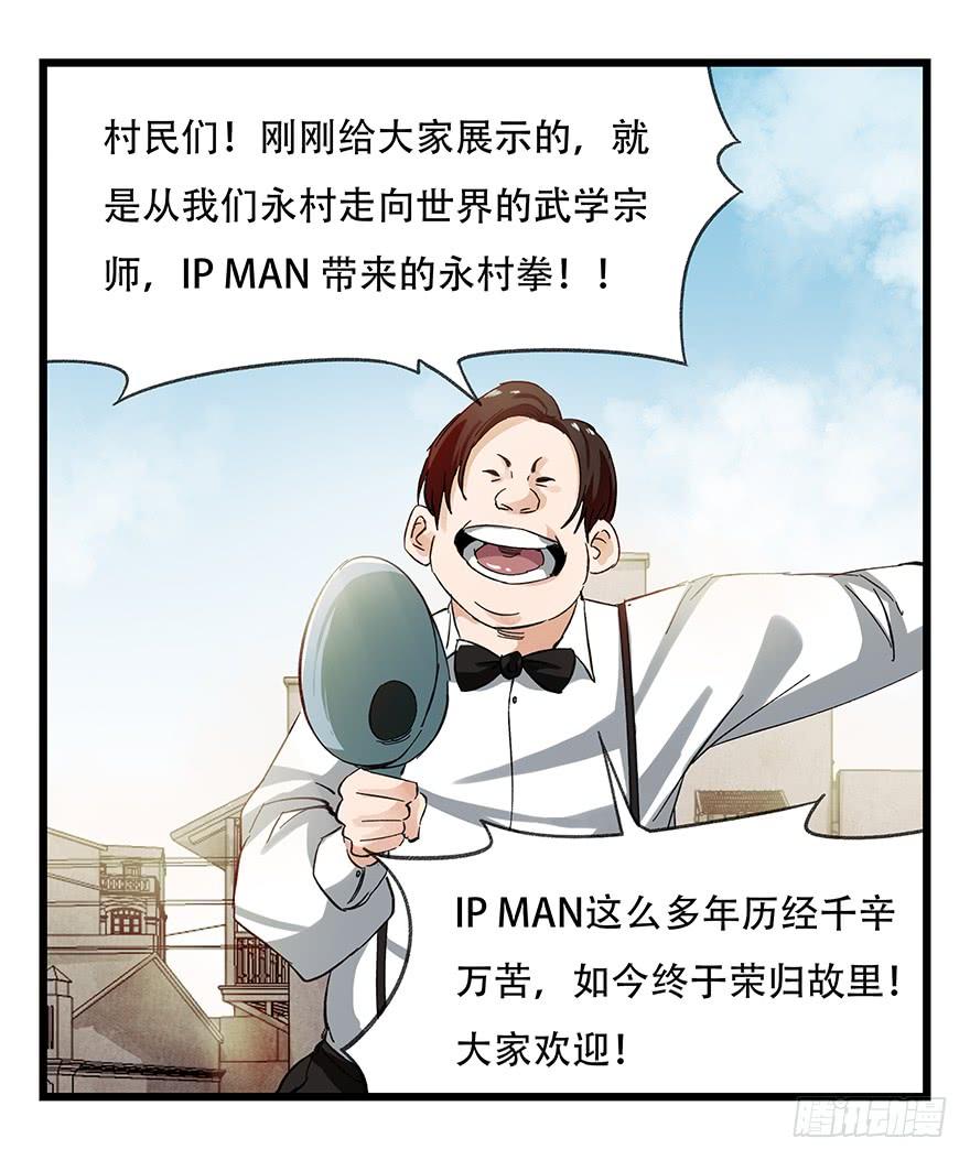 百层塔二十一，武术大师（上）