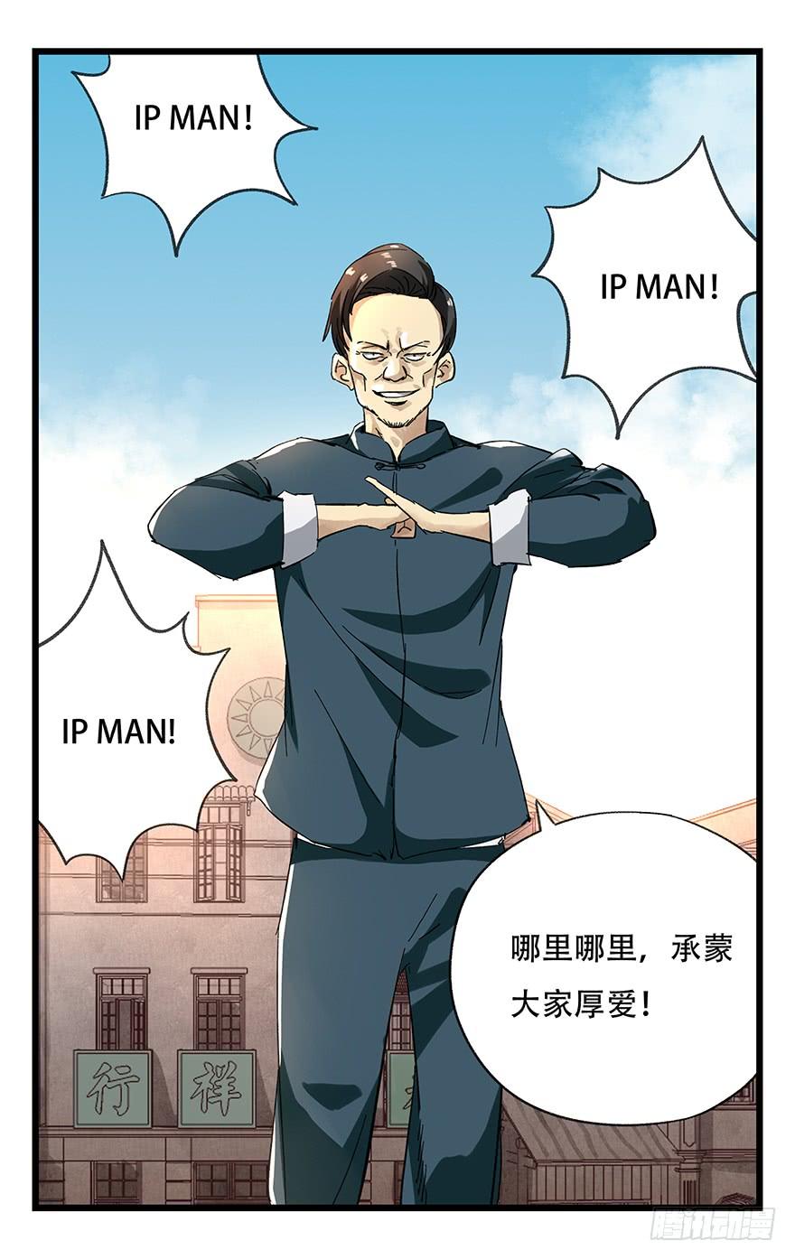 百层塔二十一，武术大师（上）