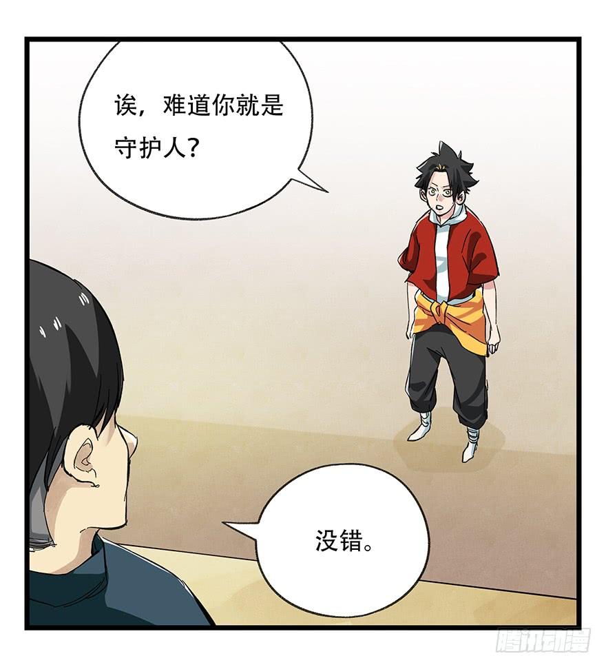 百层塔二十一，武术大师（上）