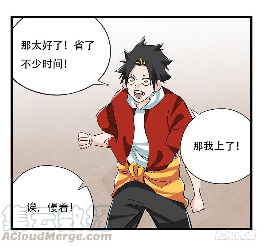 百层塔二十一，武术大师（上）