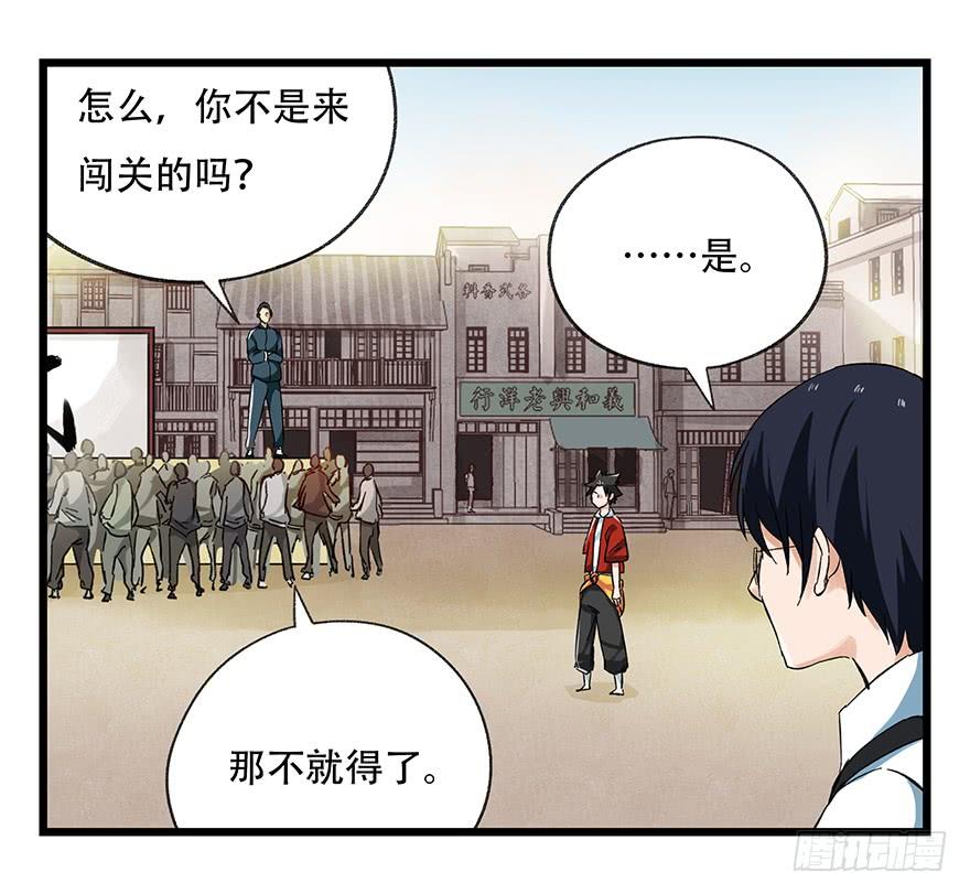 百层塔二十一，武术大师（上）