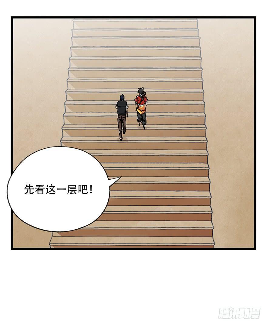 百层塔二十一，武术大师（上）