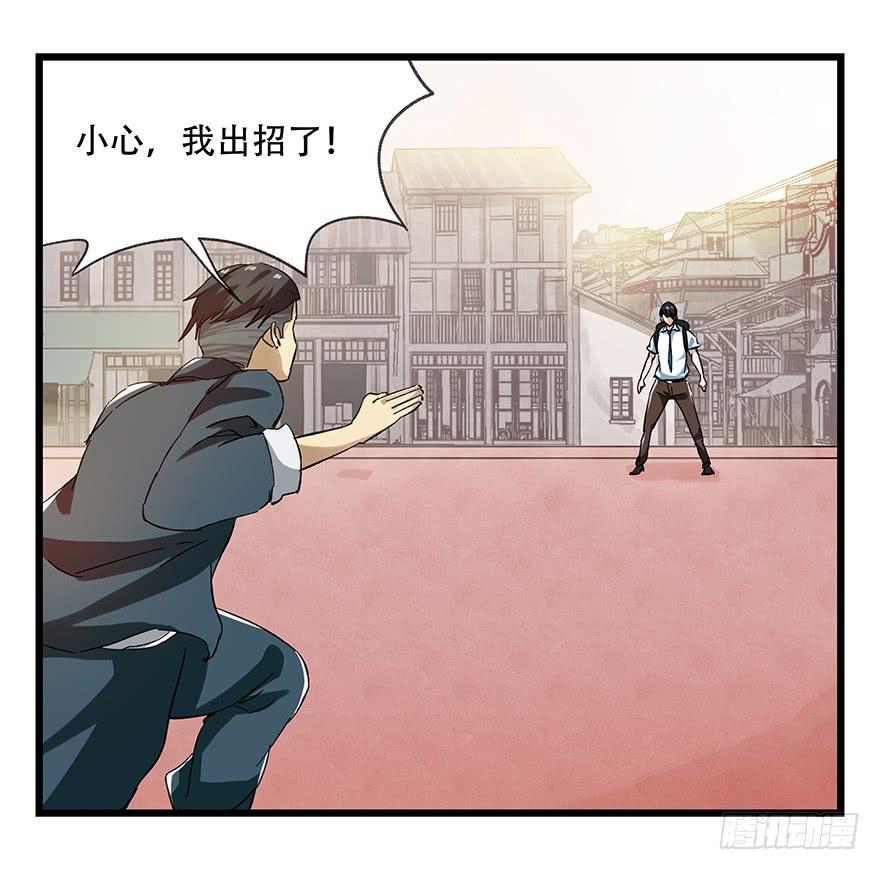 百层塔二十一，武术大师（上）
