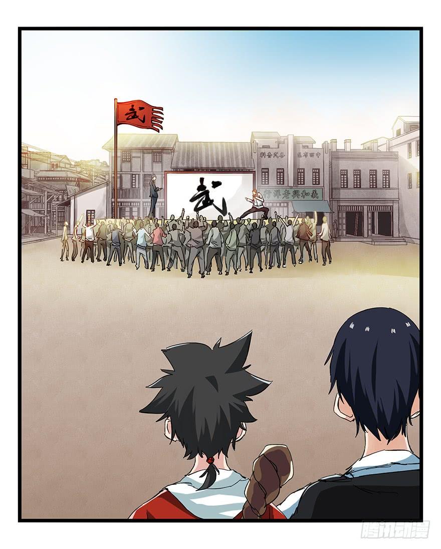 百层塔二十一，武术大师（上）