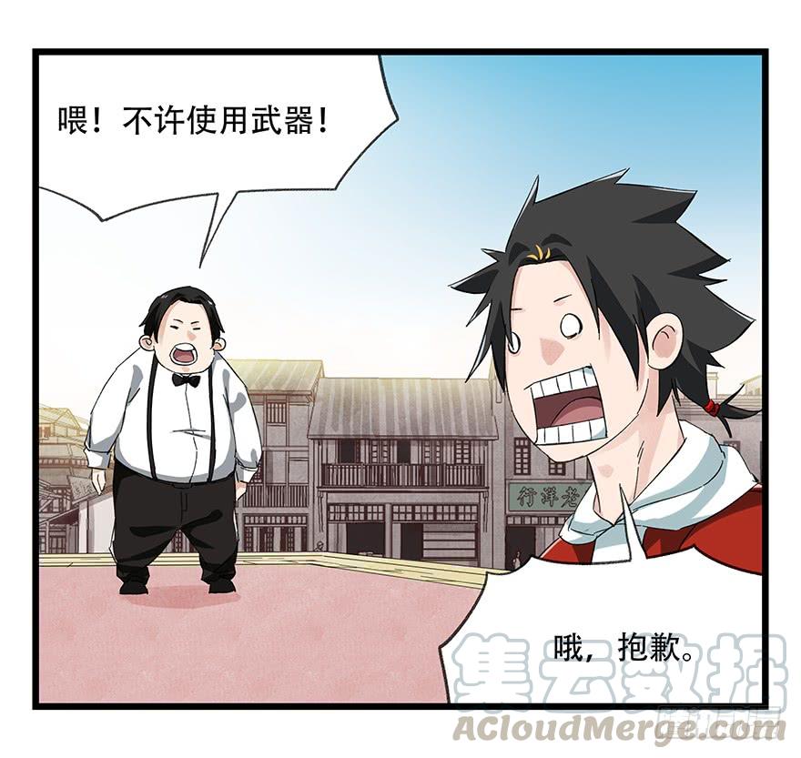 百层塔二十一，武术大师（中）