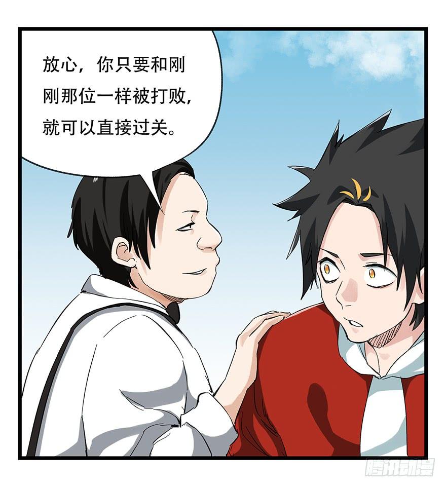 百层塔二十一，武术大师（中）