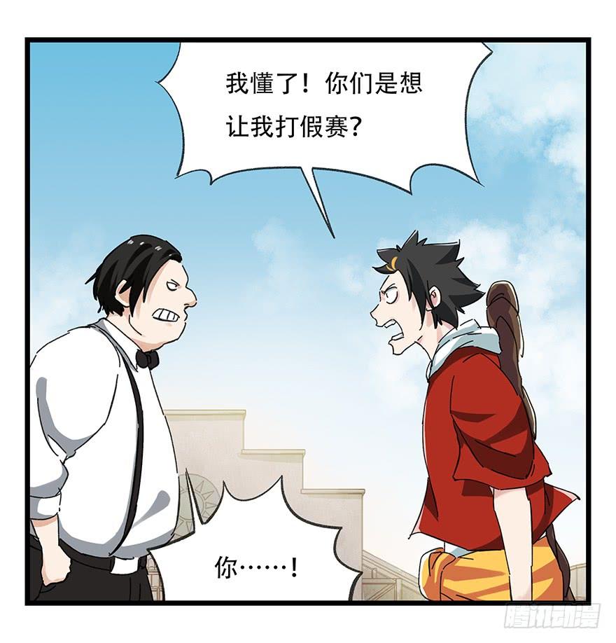 百层塔二十一，武术大师（中）