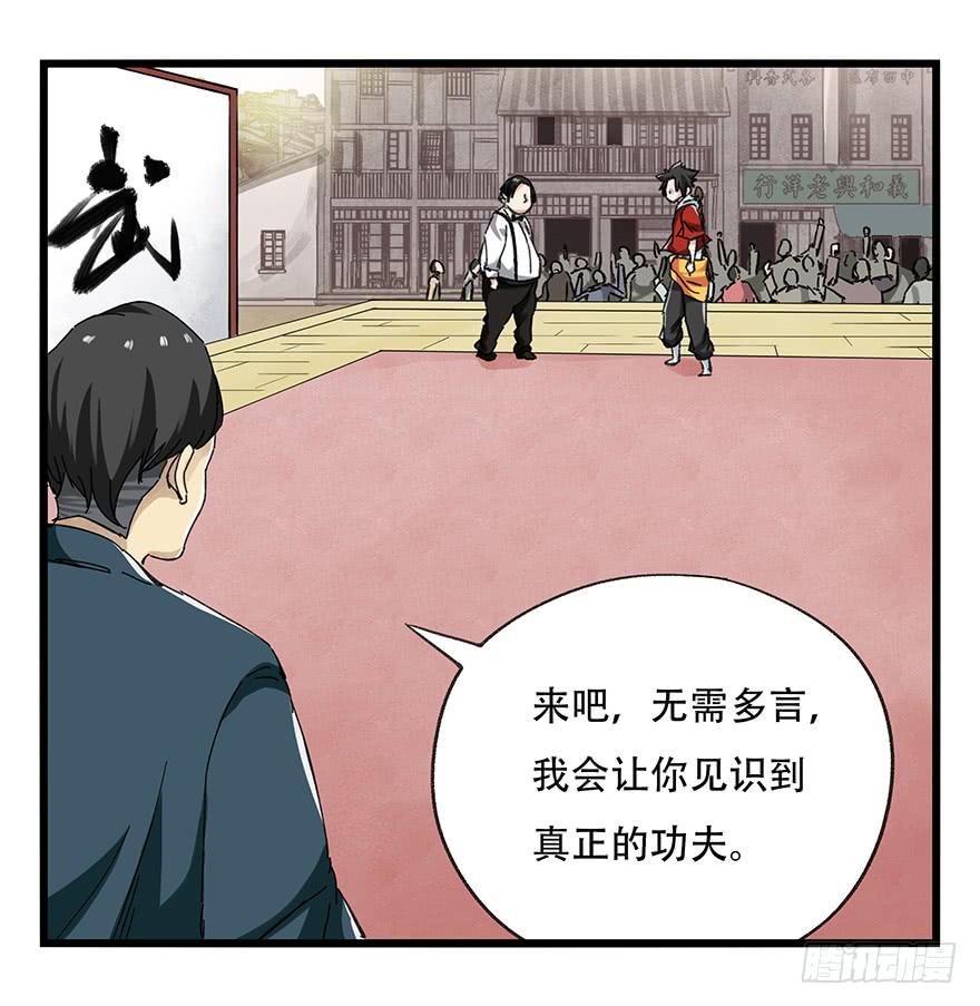 百层塔二十一，武术大师（中）