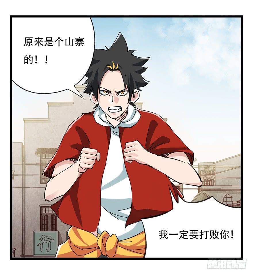 百层塔二十一，武术大师（中）