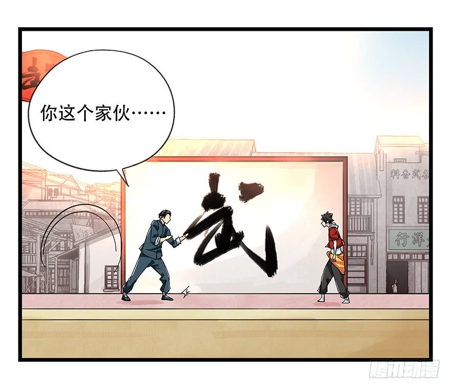 百层塔二十一，武术大师（中）