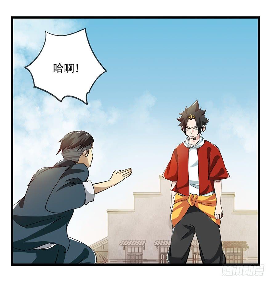 百层塔二十一，武术大师（中）