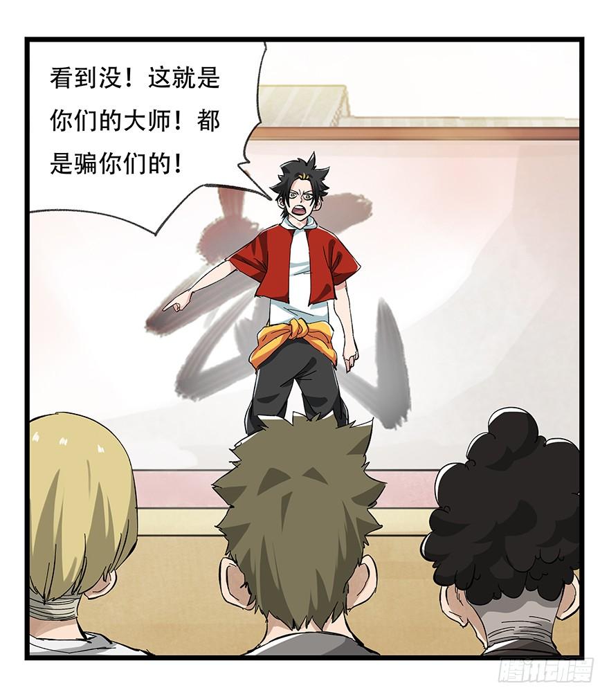百层塔二十一，武术大师（中）