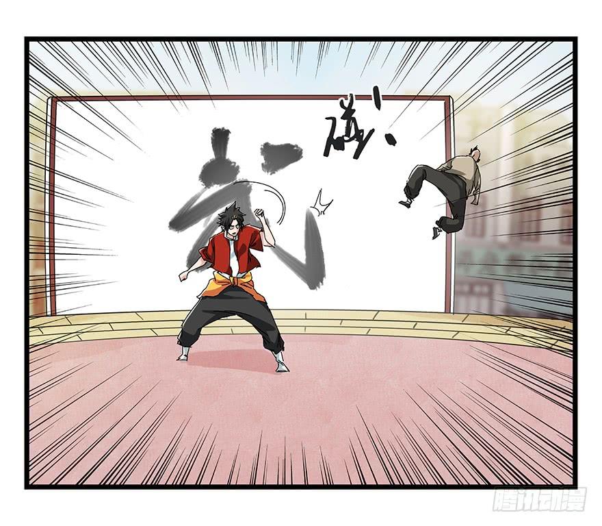 百层塔二十一，武术大师（下）
