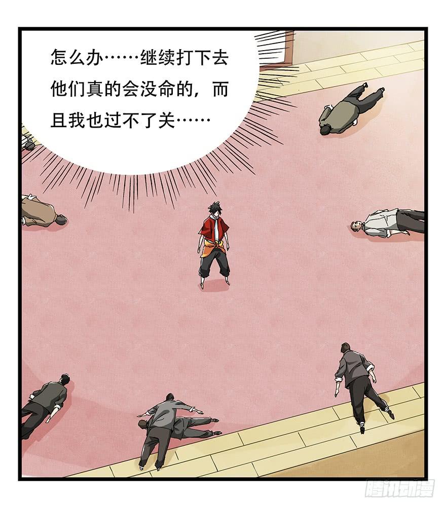 百层塔二十一，武术大师（下）
