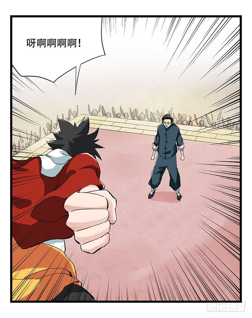 百层塔二十一，武术大师（下）